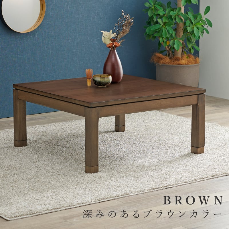 【組立式】継脚付リビングコタツ カジュアルコタツ こたつテーブル ローテーブル リビングテーブル 幅90cm