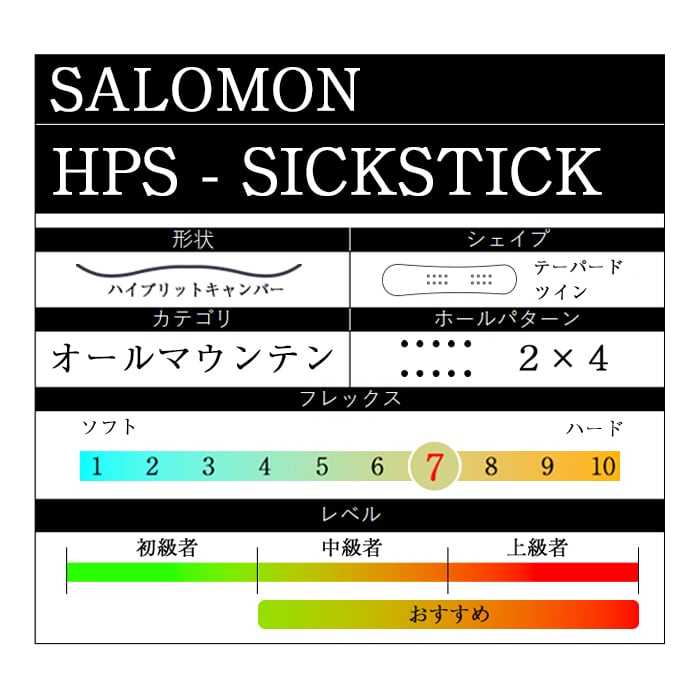 Salomon 『 HPS - SICKSTICK 』 24-25 サロモン シック Salomon 『 HPS - SICKSTICK 』 24-25 サロモン シック