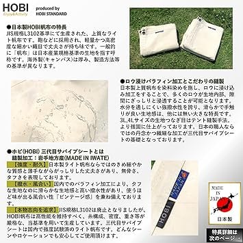 HOBI 三代目サバイブシート (interestカラーシリーズ) オフホワイト