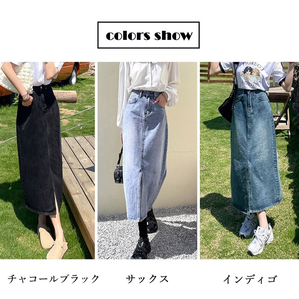 デニム ペンシル スカート カジュアル スリット 韓国 ロングスカート デニム レディース 韓国 大人 かわいい おしゃれ