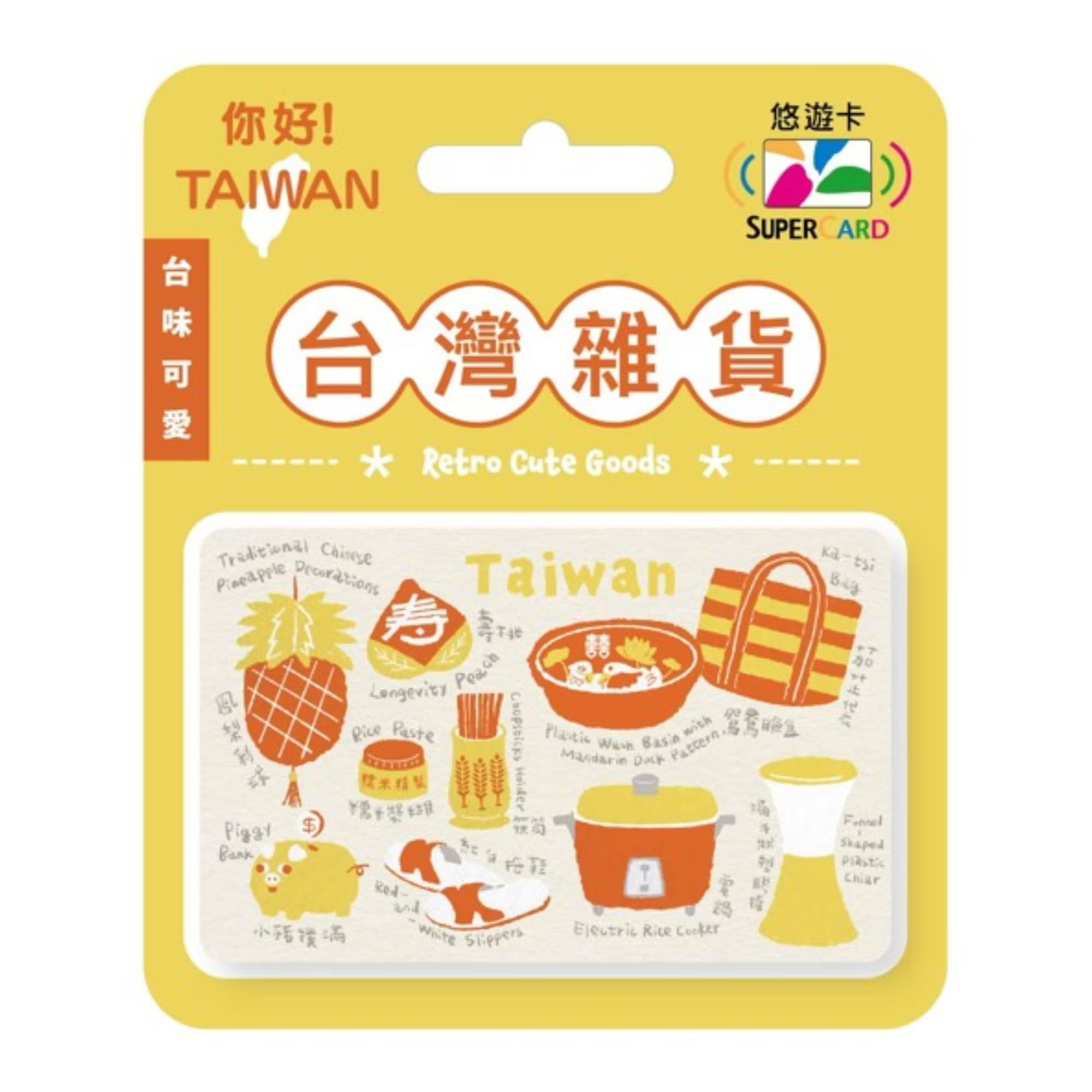 台湾レトロ雑貨モチーフICカード (Super Card 悠遊カード) | 台湾雑貨商店