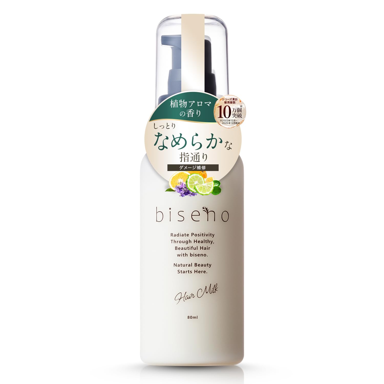 biseno ヘアミルク 洗い流さないトリートメント 80ml アウトバス