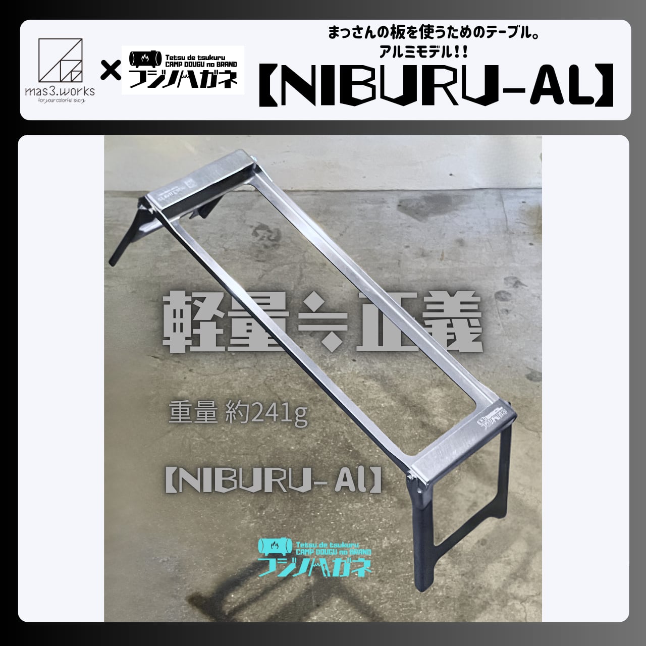 NIBURU-AL
