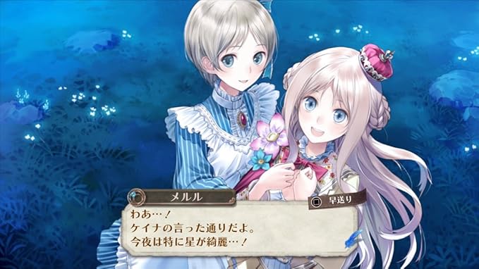 メルルのアトリエ ~アーランドの錬金術士3~ DX (パッケージ版特典