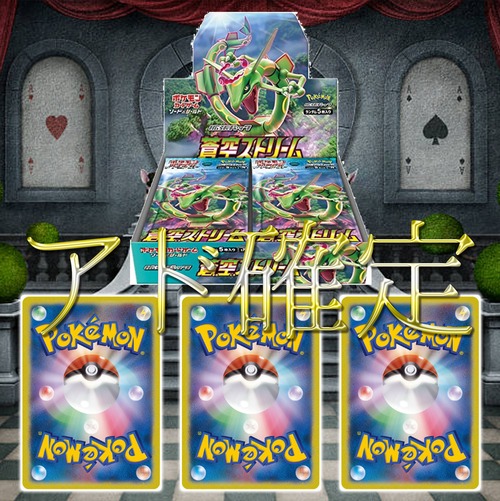 ポケカ アド確定 28000円