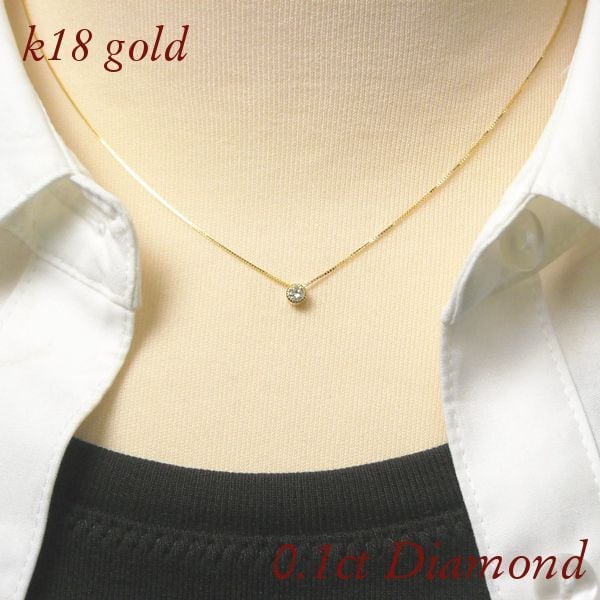 K18WG 18金0.1ctホワイトゴールドミル打ち一粒ダイヤモンドネックレス