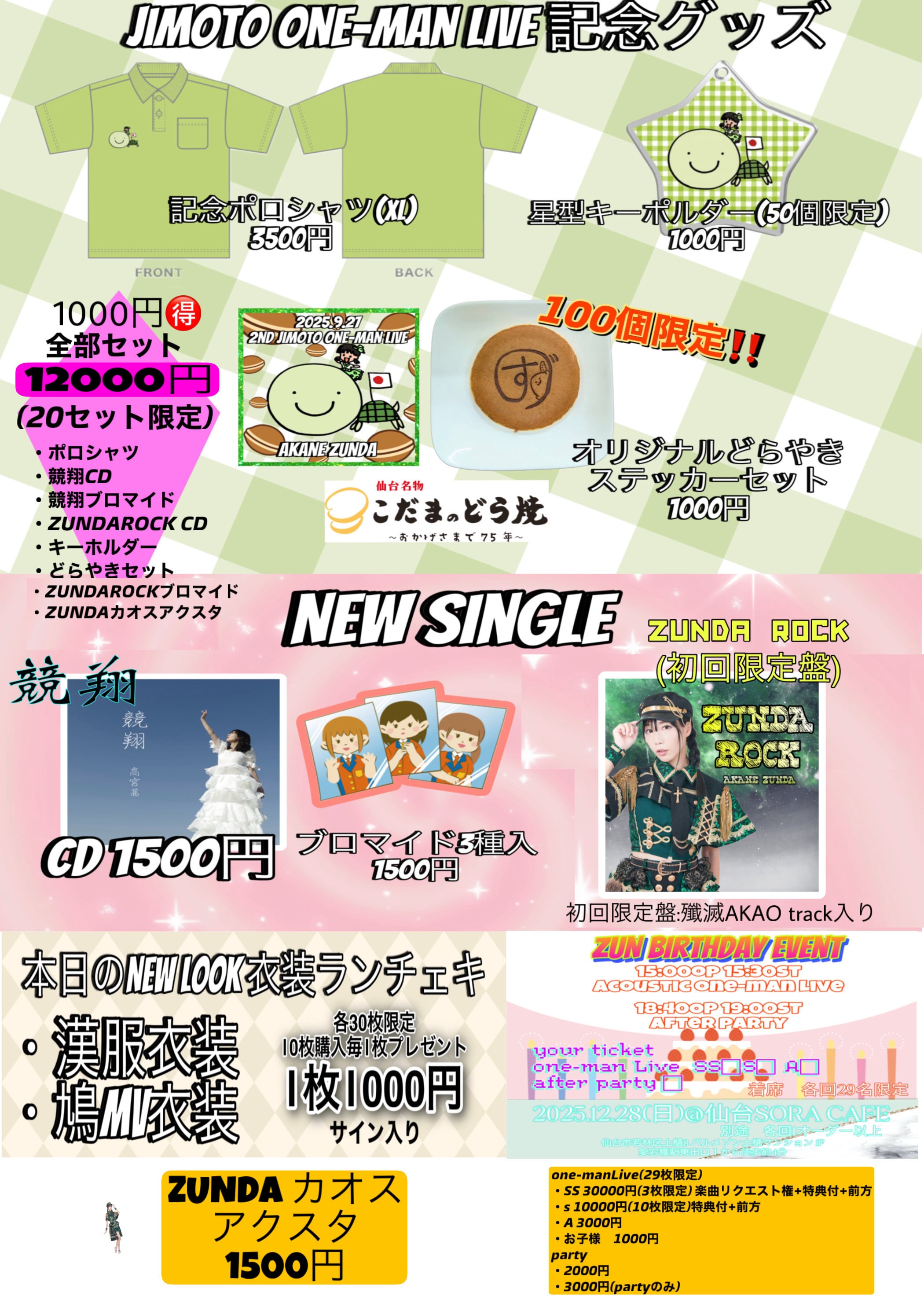 さがすずか　サイン入りブロマイド2枚セット2枚おまけ さがすずか サイン入りブロマイド2枚セット2枚おまけ ポストカード