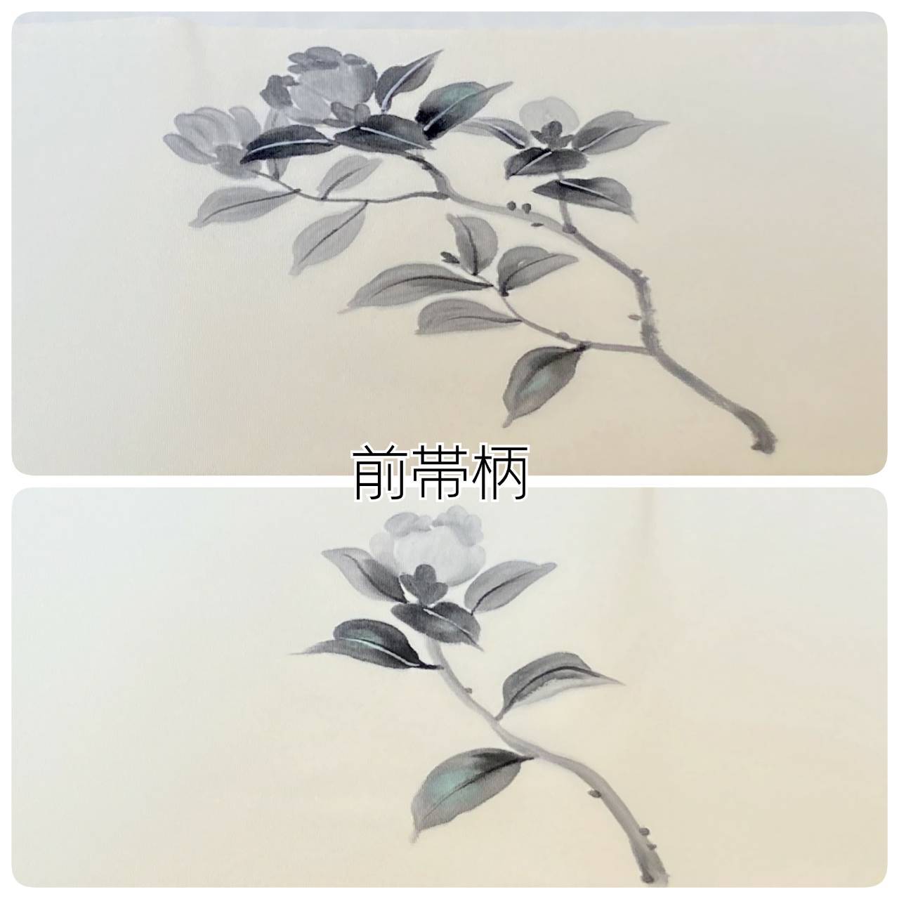 着物 帯 塩瀬⑥ 作家物 落款有 樹木 美しい墨絵に金粉？