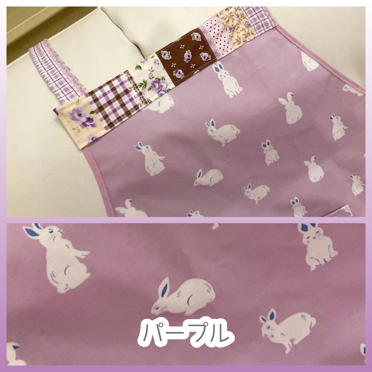 mofuファーム うさぎエプロン おそうじアイテム | うさぎセレクト