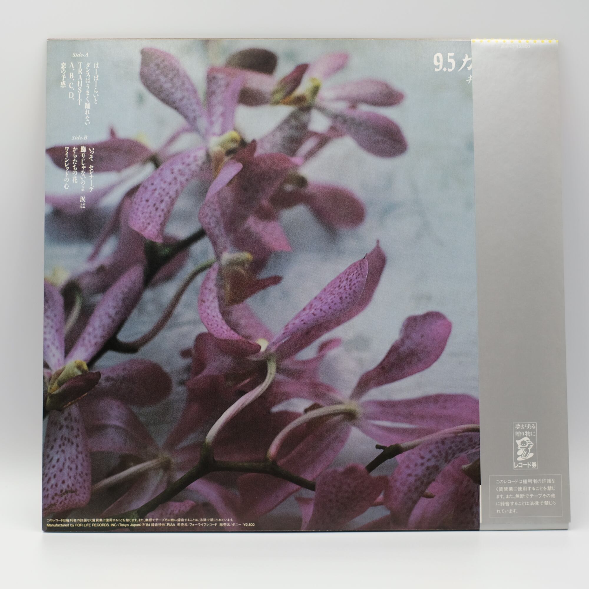 LP]井上陽水 - 9.5カラット | Newtown Records