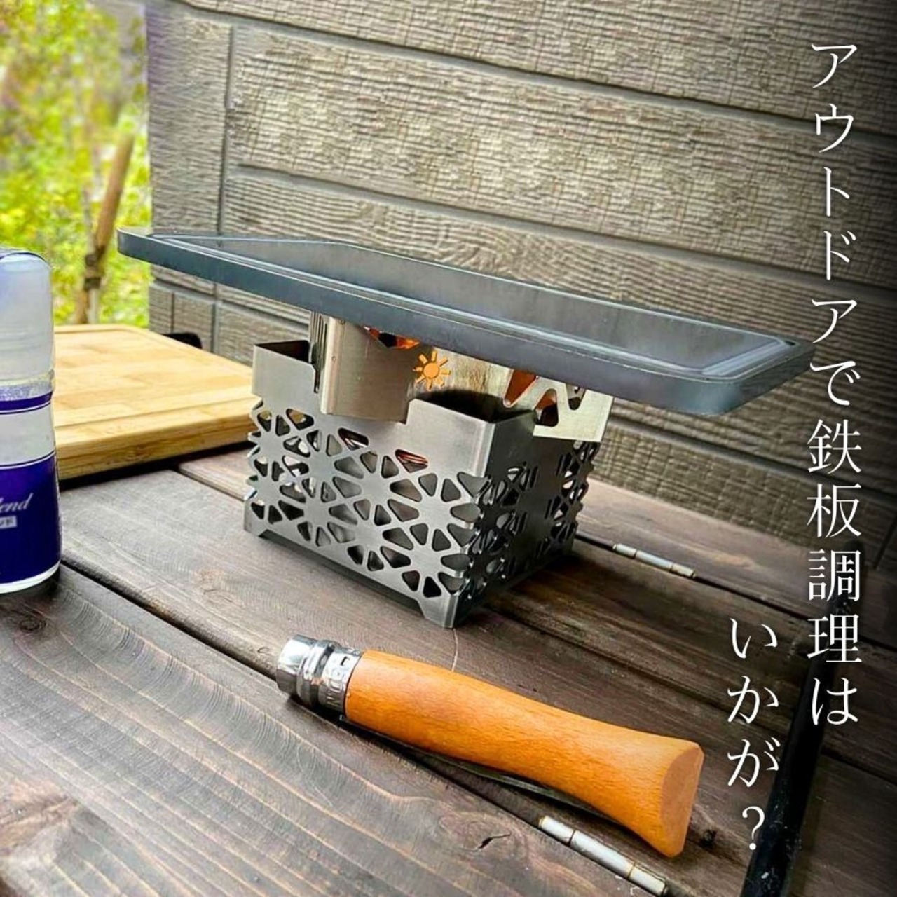 超極厚プレート【極み】