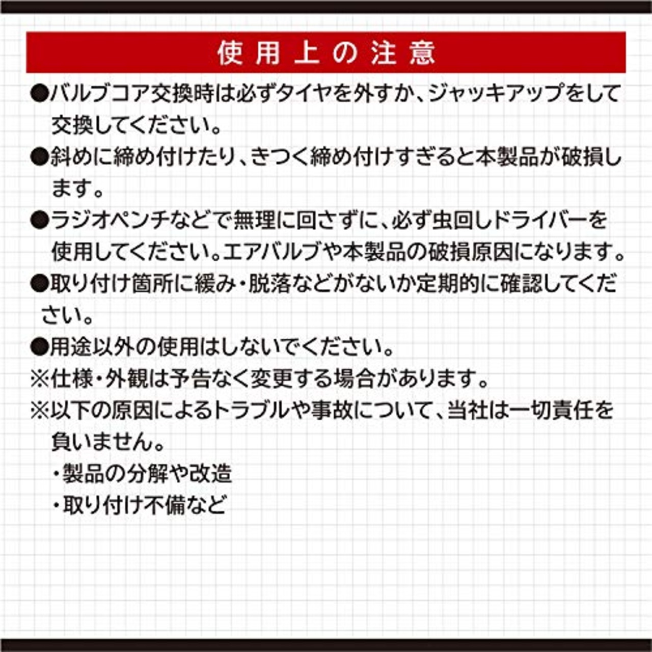 【バイクOK】エーモン(amon) バルブコア アルミ/スチールホイール対応 4個入 8829