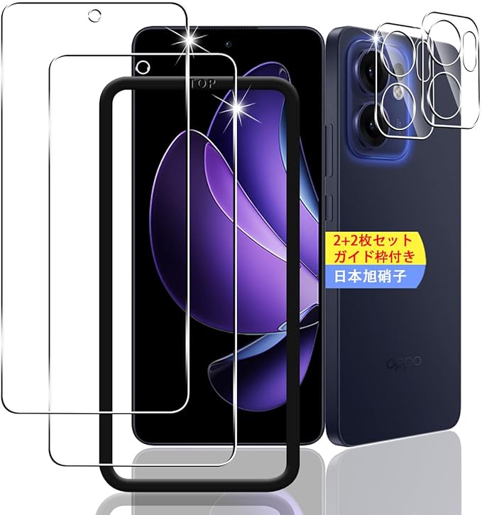 2+2枚セット ガイド枠付き】 対応 OPPO Reno13 A ガラスフィルム