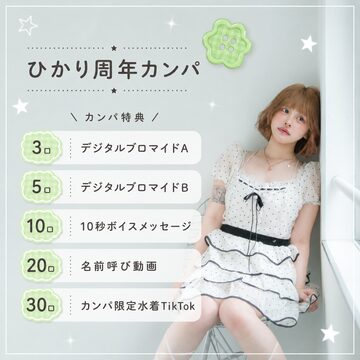 小原莉子 A3 グラビア（13） | PAY ID