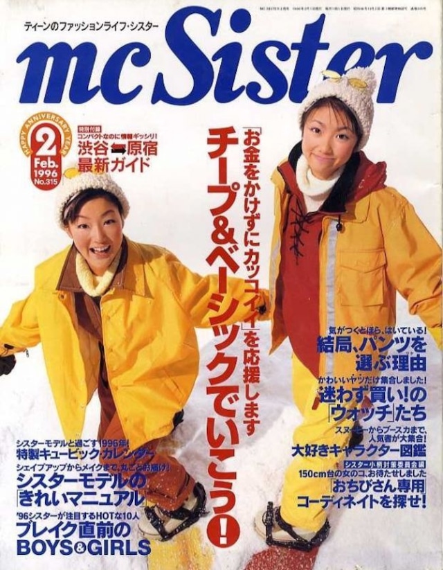 mc sister エムシーシスター 315