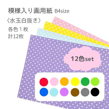団扇屋さん 団扇素材 艶ありグリッターシート 30×30cm 27 【公式通販