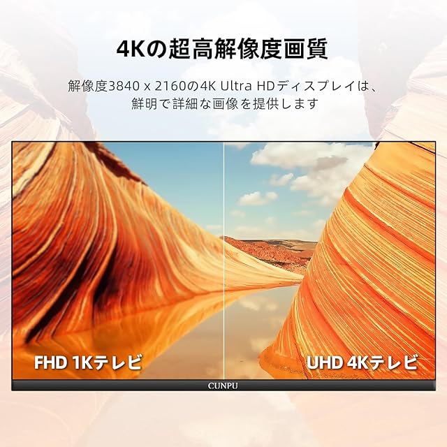 CUNPU 23.8インチ モニター UHD 4K(3840x2160)解像度 IPS非光沢パネル