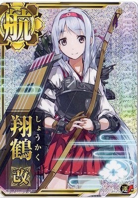 翔鶴 改二 程よ ホロ 限定イラスト 艦これアーケード 翔鶴 改二 程よ ホロ 限定イラスト 艦これアーケード