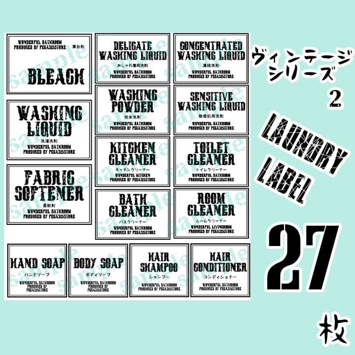 pega315store ラベルシール デザイン見本 黒 BLACK 