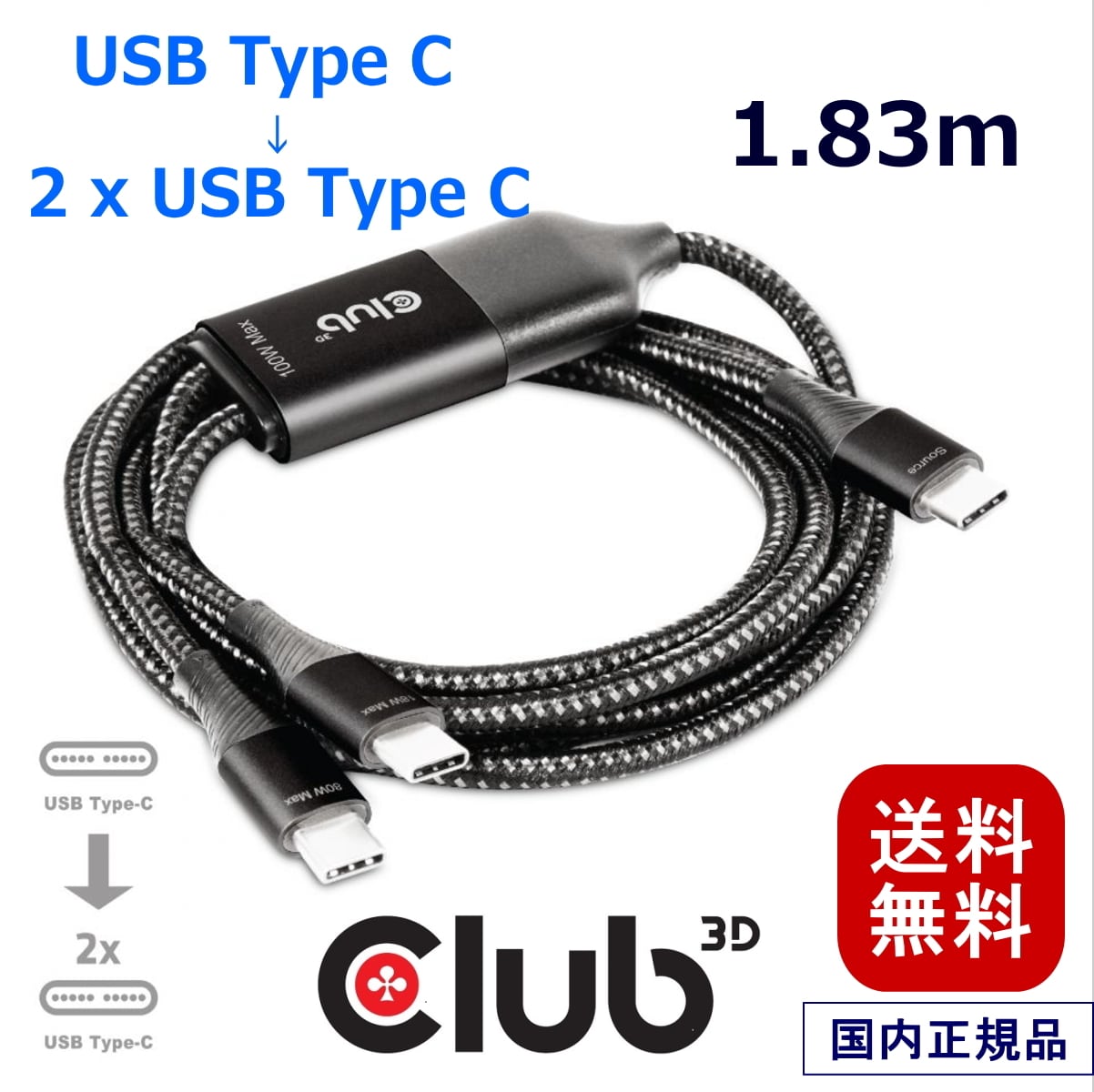 CAC-1527】Club 3D USB Type-C Y字 給電ケーブル to 2x USB Type CAC-1527】Club 3D USB Type-C Y字 給電ケーブル to 2x USB Type