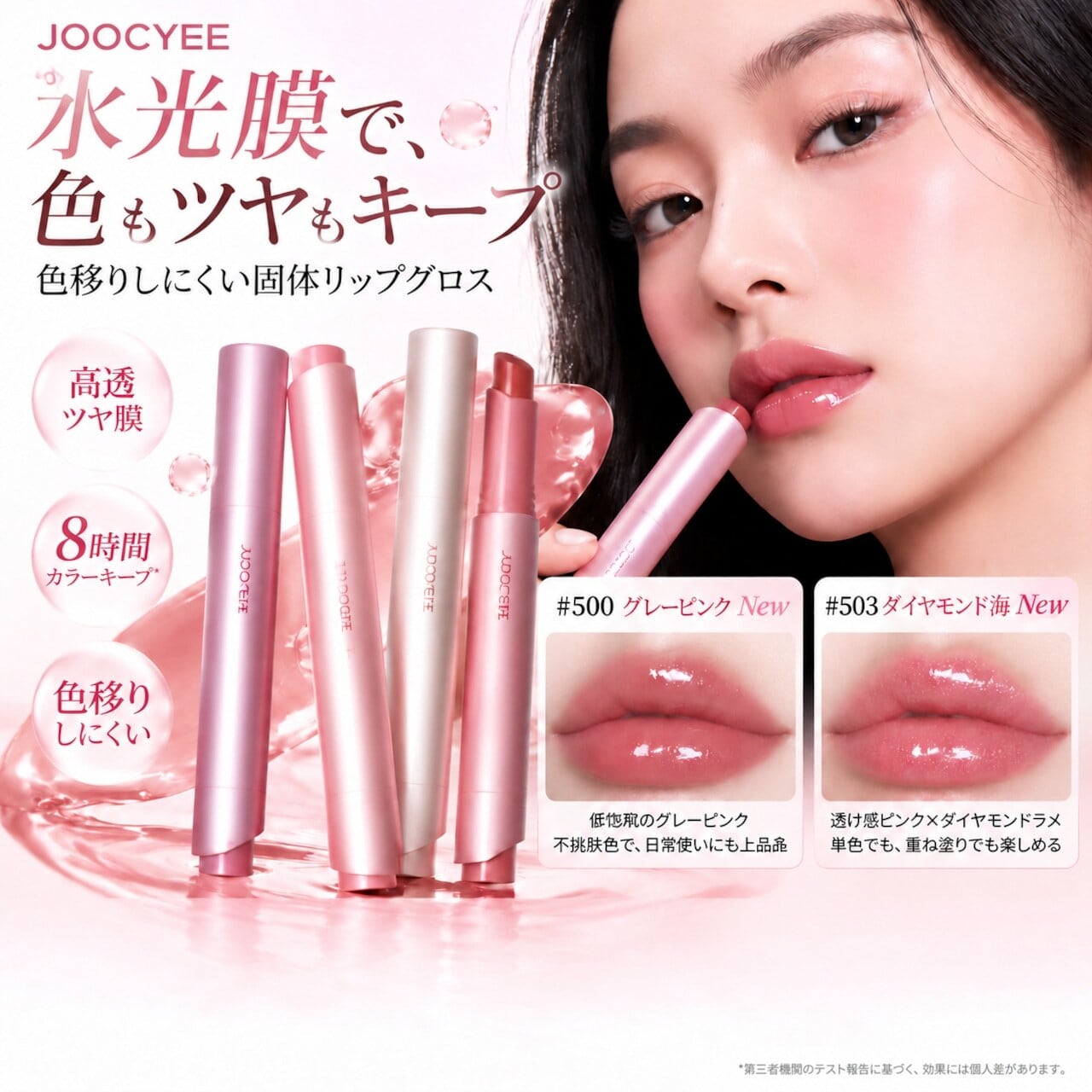 PY34.ふんわり霧感リップペン｜ツヤ膜キープ・固形リップグロス｜鏡の