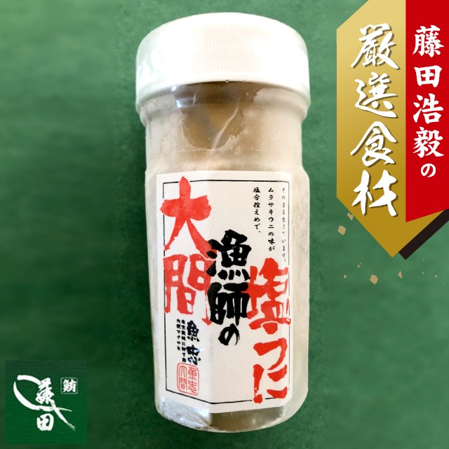 【★絶品★】雲丹(うに/ウニ)瓶詰め 青森県大間産 60g |大間漁師の塩うに 瓶詰め （OU0001）