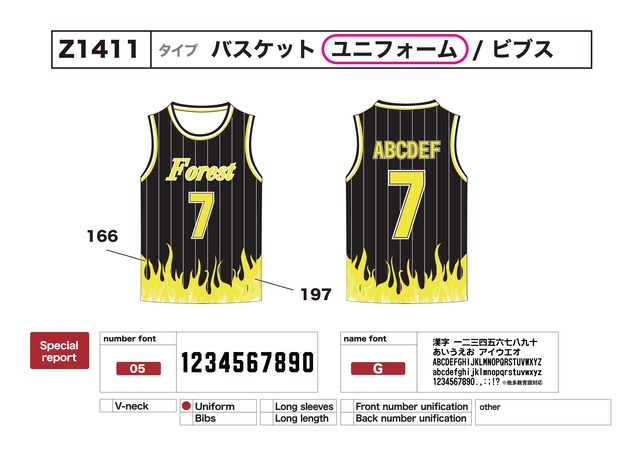 クラスTシャツ バスケユニフォーム クラスTシャツ激安2000円