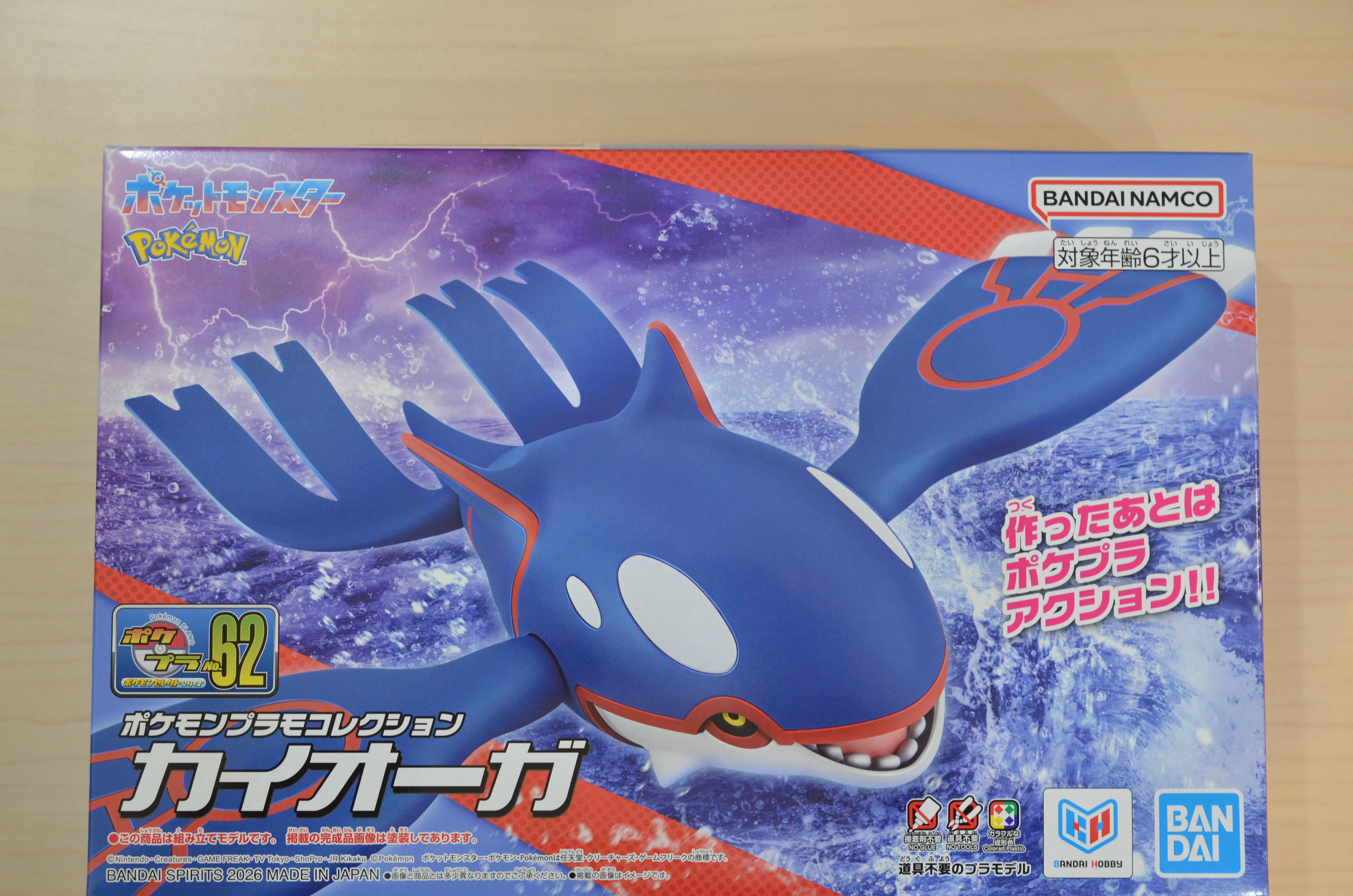 ポケモンプラモコレクション 61 セレクトシリーズ メガレックウザ