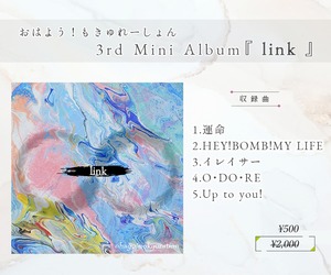 【CD】3rd Mini Album『link』