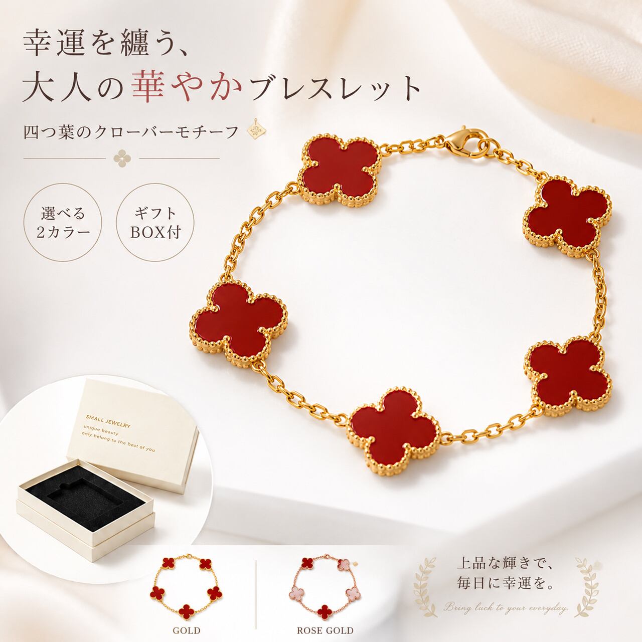 R59 .四つ葉クローバー 5モチーフ ブレスレット レディース 18KGP