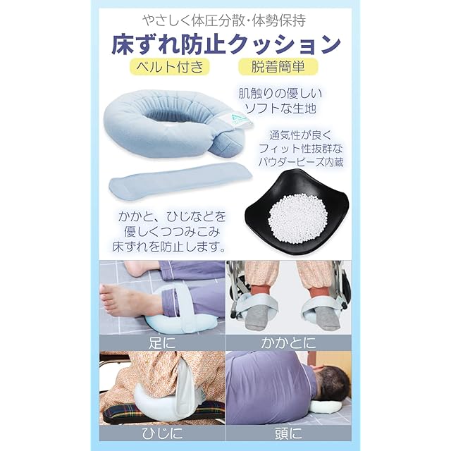 ♿医療介護 立体構造でお尻をソフトに包む 高性能床ずれ予防 車椅子