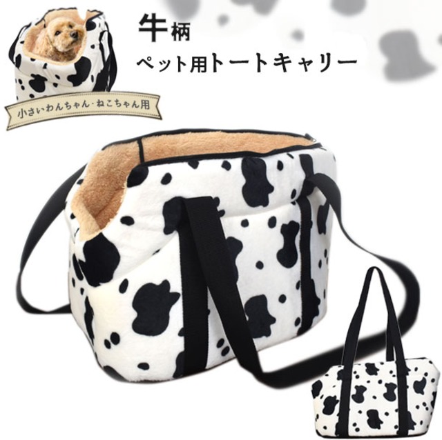 【美品】ファンドル　ペットキャリーバッグ　犬猫わんちゃんねこちゃん 美品】ファンドルペットキャリーバッグ犬猫わんちゃんねこちゃん