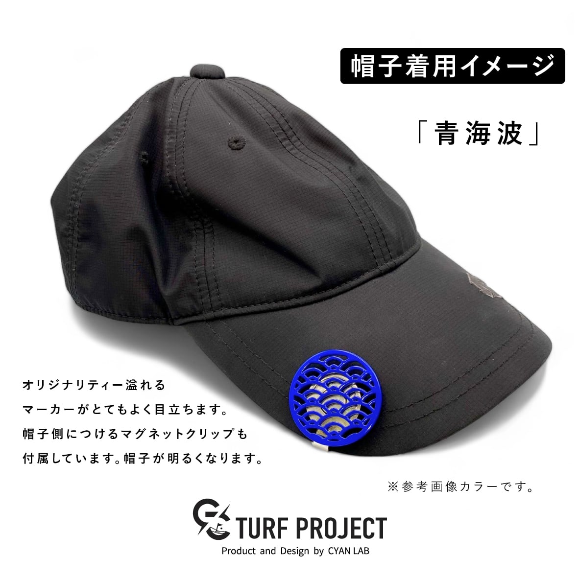 GOOD LUCK / モデル名：青海波（せいがいは）/ ゴルフ運を呼び寄せるメタルマーカー