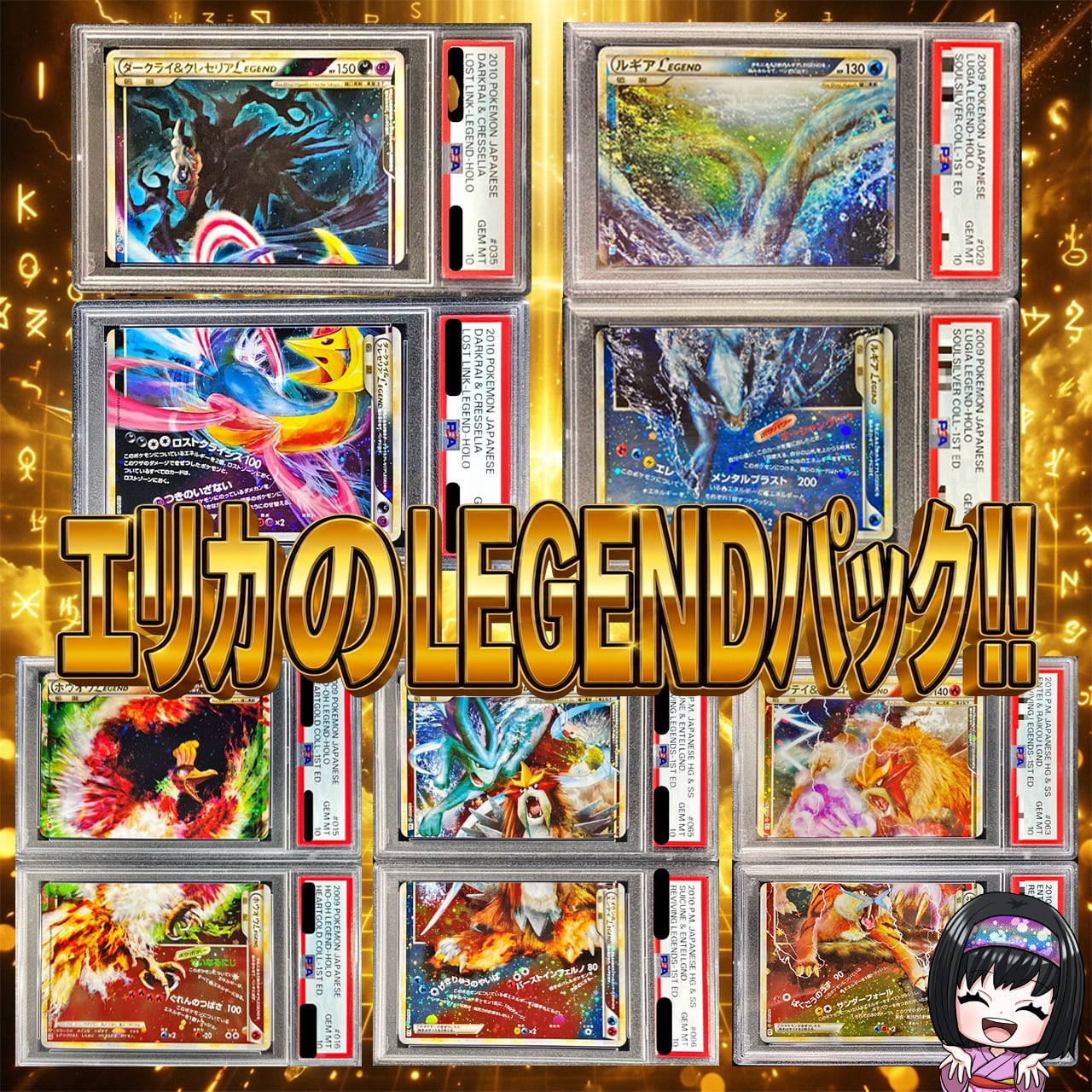 ポケカ】めずらしいカード!! エリカのLEGEND オリパ !07/10-1 | エリカ