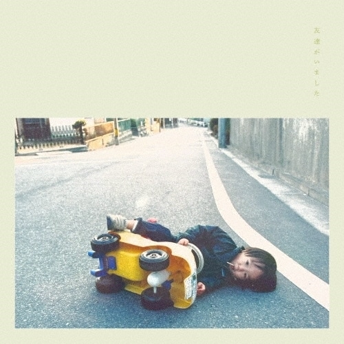 【11/3発売】[2LP]　Trooper Salute  / 友達がいました