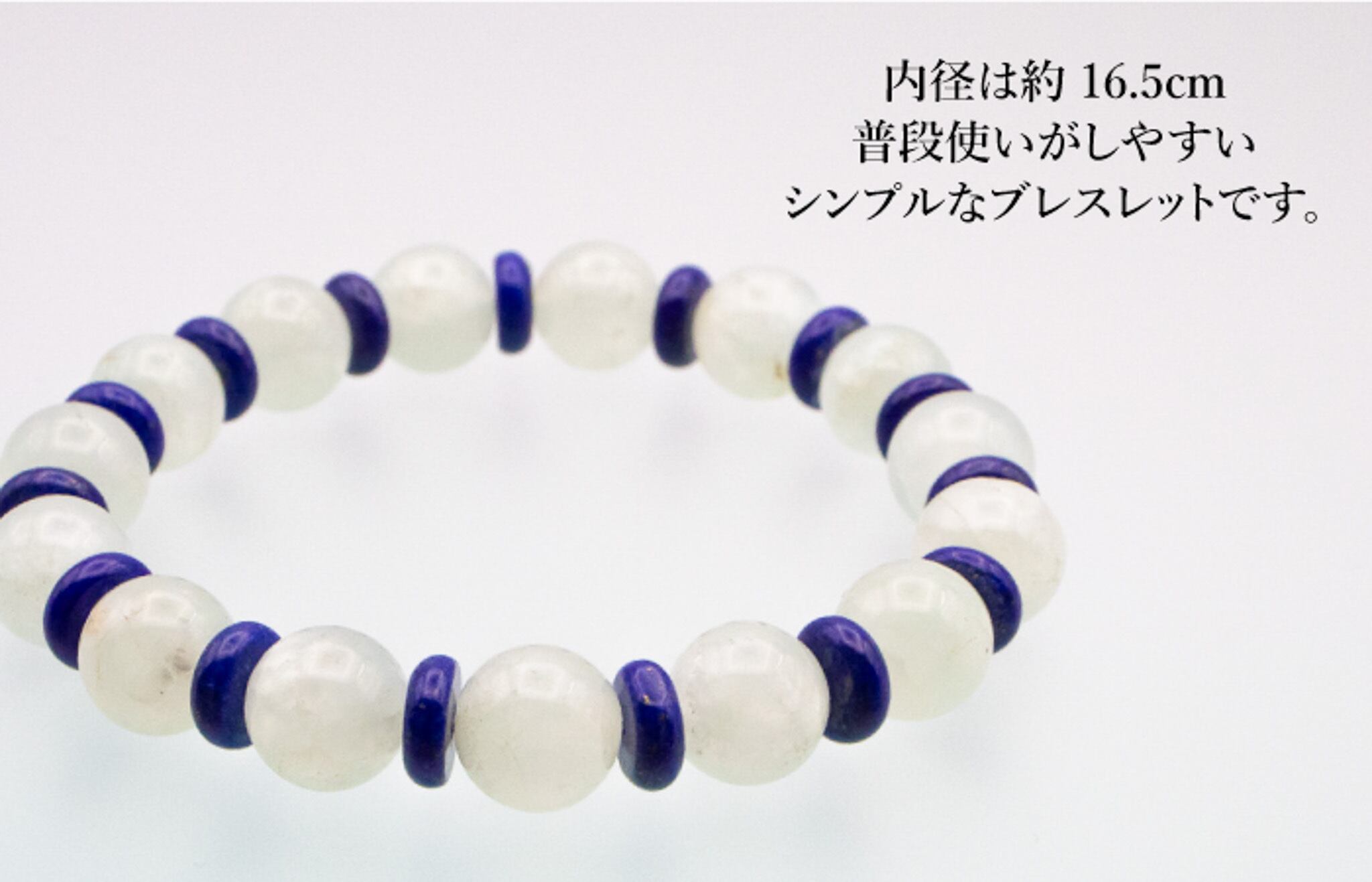 内径16.5cm ラピスラズリとベリルのブレスレット】ベリル ラピスラズリ