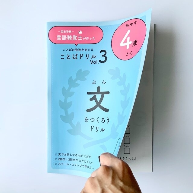【SALE】文をつくろうドリル