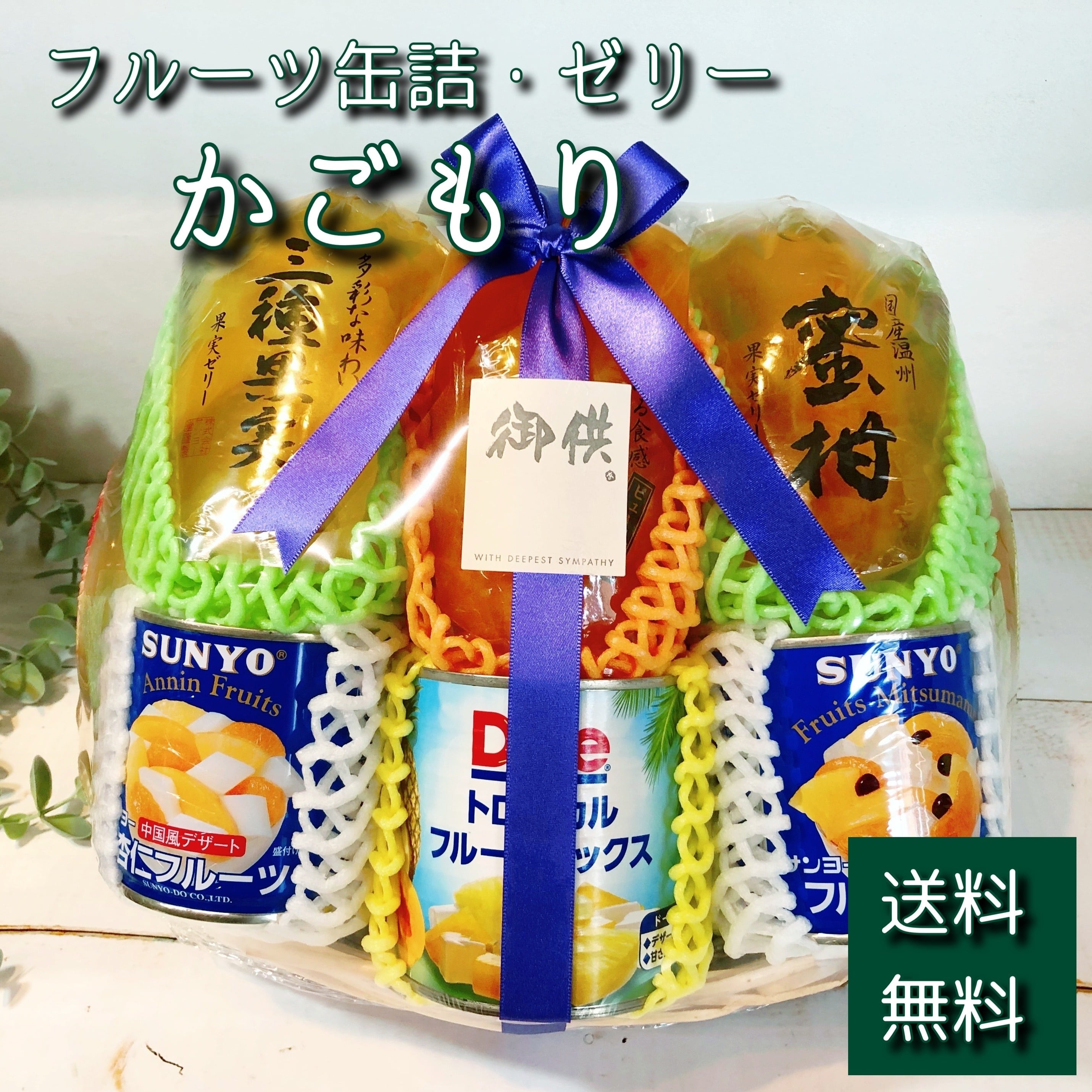 フルーツかごもり b | 鈴木フルーツ BASE店