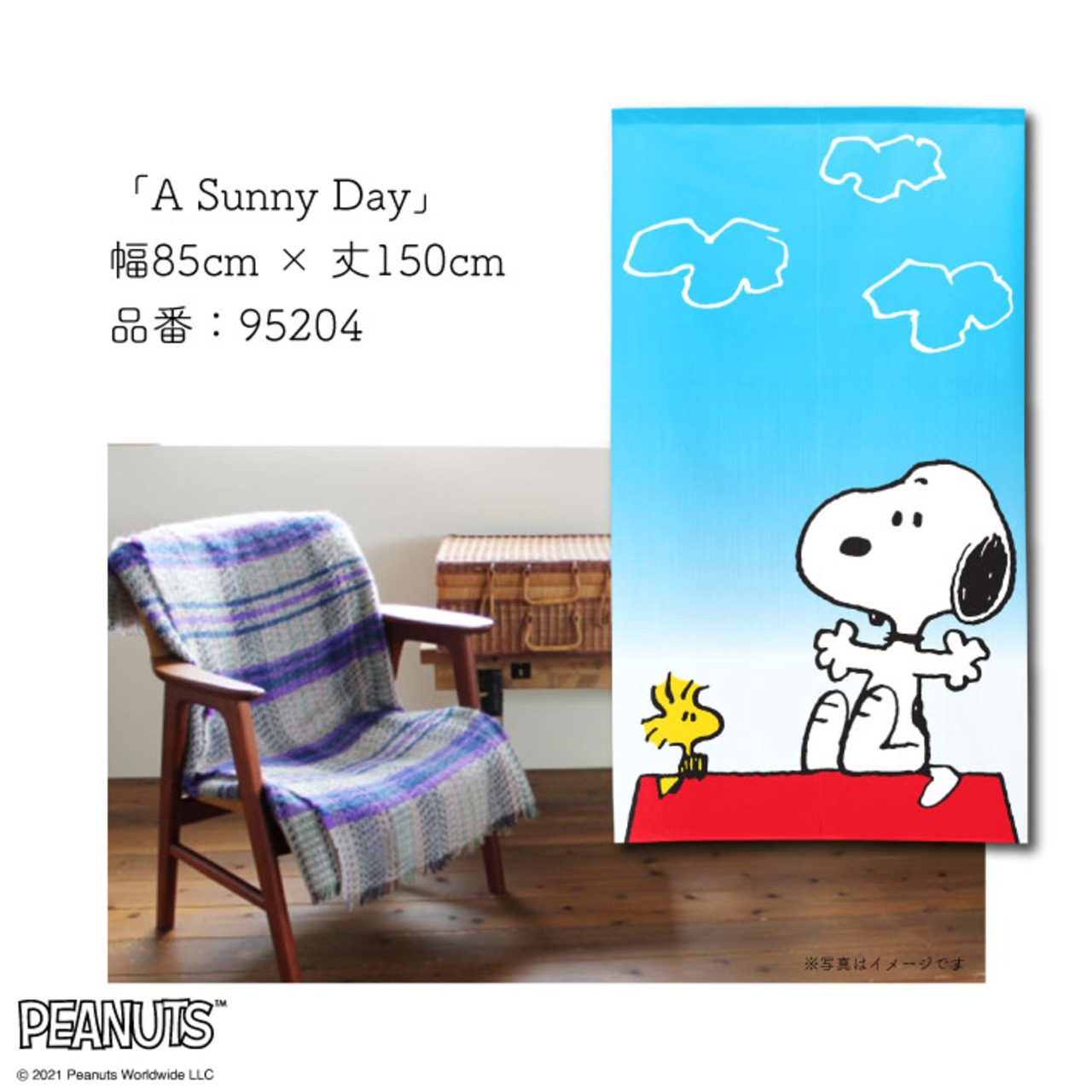 【受注生産】のれん PEANUTS A Sunny Day 幅85×丈150cm 95204