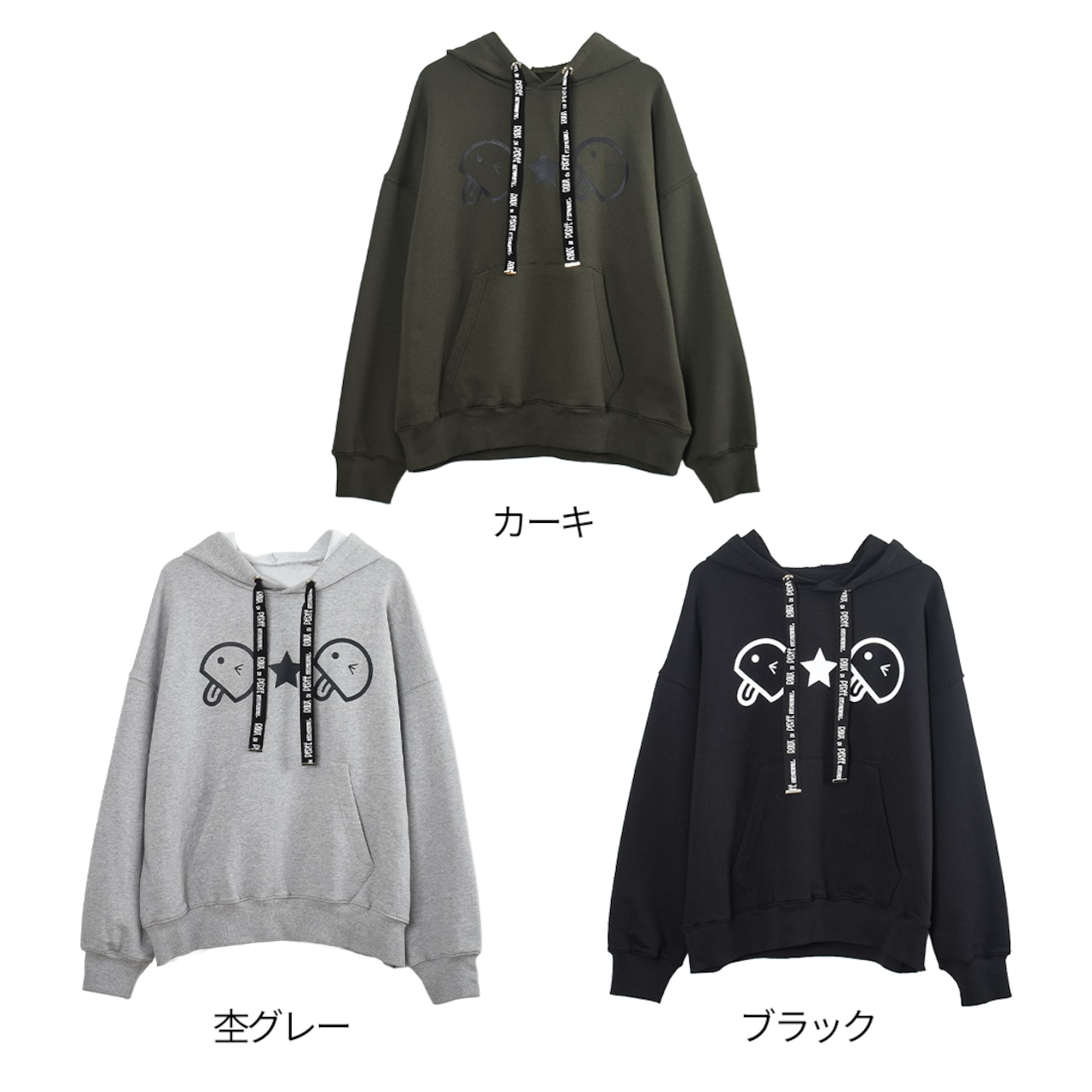 ロゴ紐ベーマークパーカー