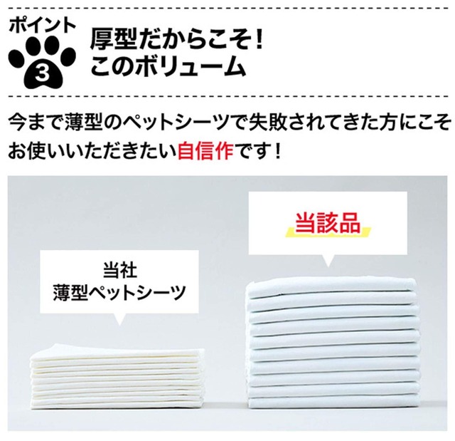 山善 厚型 ペットシーツ ワイド 50枚入AAPS-50W