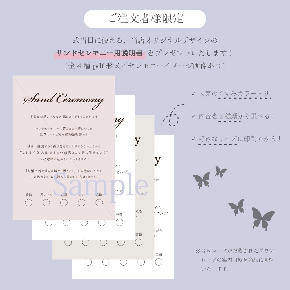 サンドセレモニー［Set Sail］※カラーサンド付き セットセイル