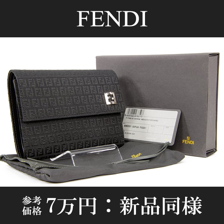 本物・送料無料・新品同様】FENDI・フェンディ・短財布・三つ折り財布
