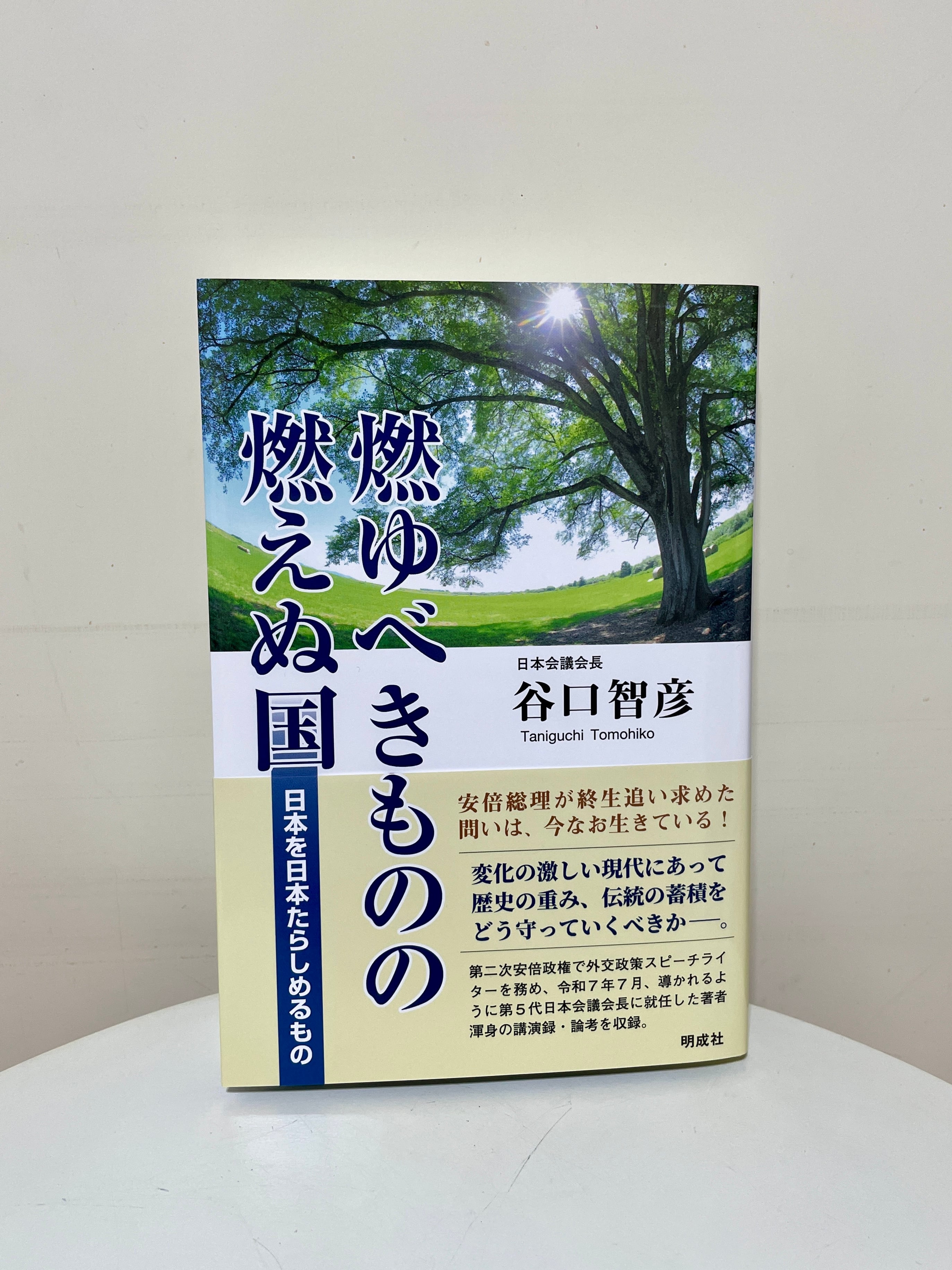 DVD】世界の中の日の丸・君が代 | 明成社オンライン