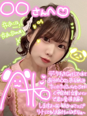 【限定宿題チェキ】立花あこ