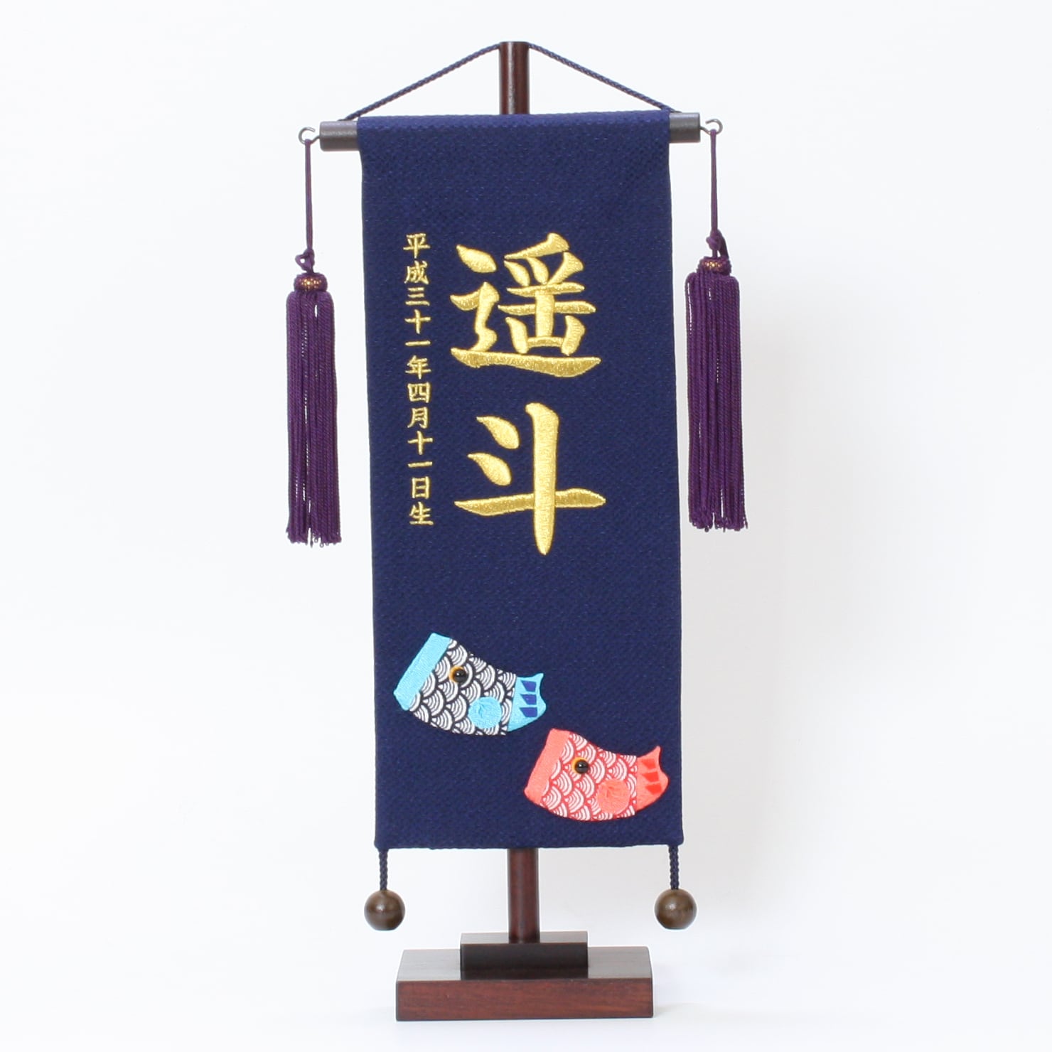 五月人形|コンパクト|おしゃれ|モダン|インテリア|プレミアム|こだわり|おすすめ|名前旗|《商品名》名前旗飾り ちりめん 紺 小 鯉のぼり 金刺繍 【商品コード 52800-6431】