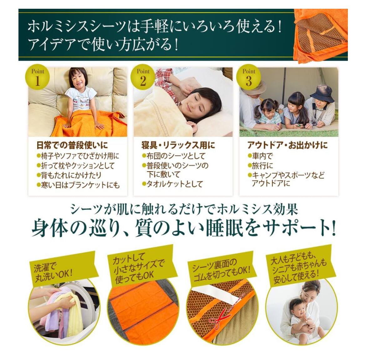 ホルミシスシーツ | affettオンラインショップ