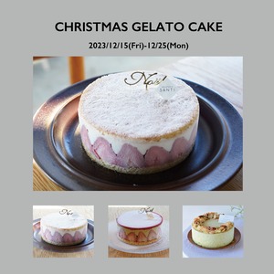 【配送用】2023年クリスマスジェラートケーキ　〜ピスタチオのフレジエ〜