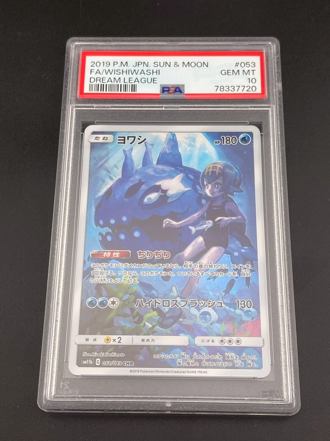 わるい ニンフィアV / Dark Sylveon V - SWSH134 プロモ Pokemon Promo