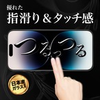 Hy+ iPhone14 Pro フィルム ガラスフィルム W硬化製法 一般ガラスの3倍強度 全面保護 全面吸着 日本産ガラス使用 厚み0.33mm ブラック